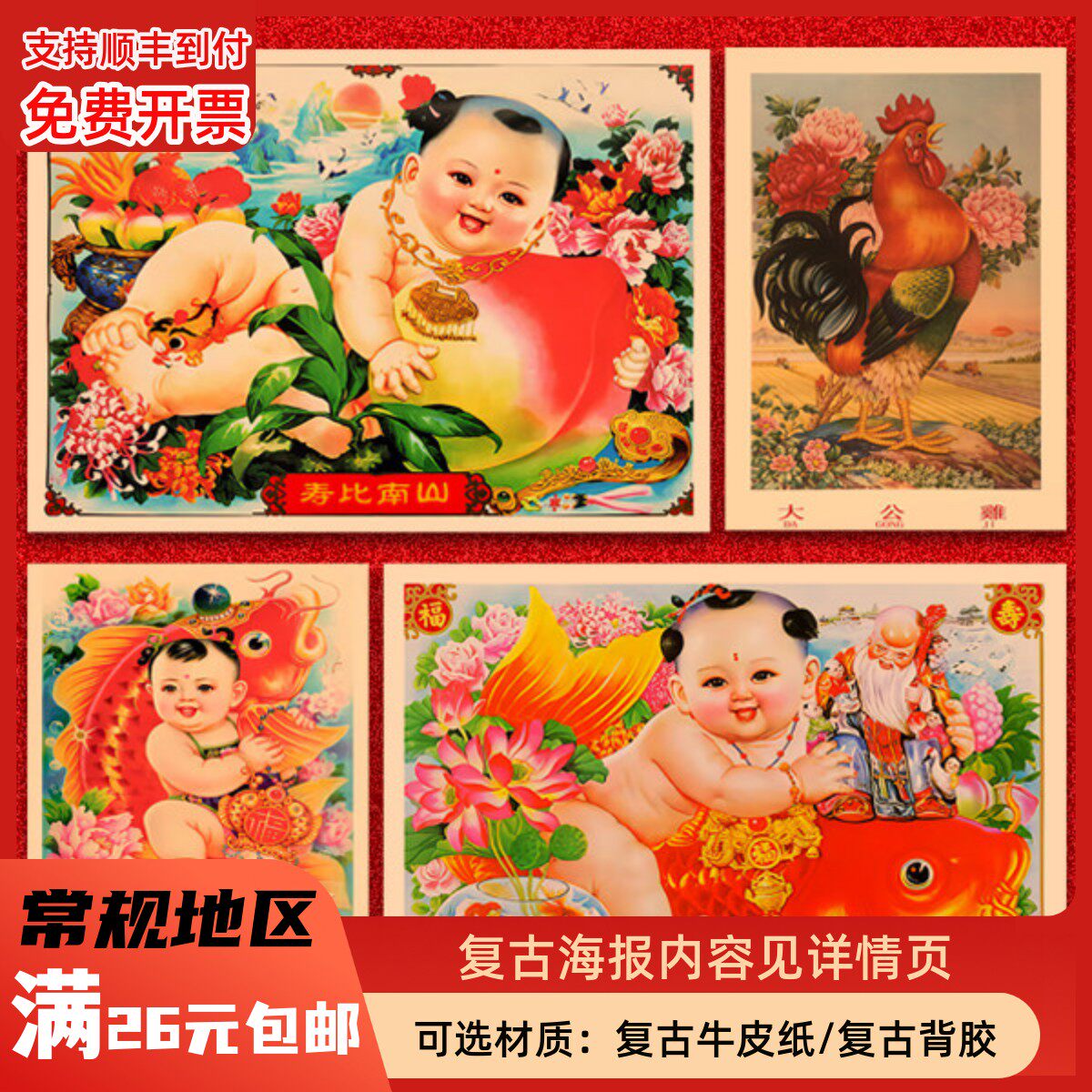 8090年画娃娃农村老式复古风墙贴怀旧风餐厅民宿装饰年年有余海报