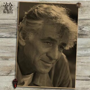 伯恩斯坦音乐家指挥大师海报现代复古文艺牛皮纸装饰画挂画画芯