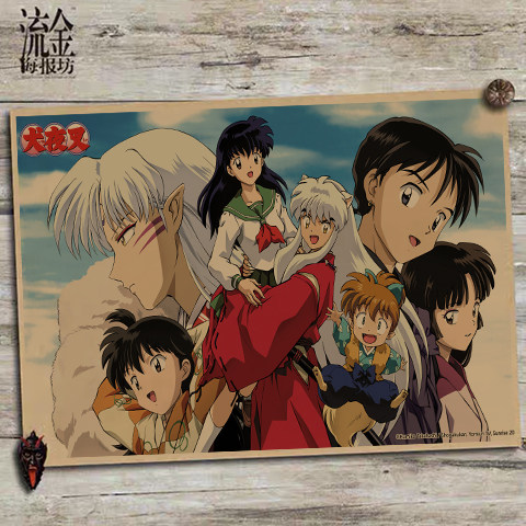 犬夜叉海报日本动漫动画复古怀旧牛皮纸海报酒吧咖啡厅宿舍装饰画