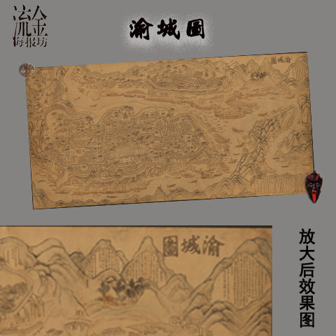 渝城图复古文艺牛皮纸画装饰画