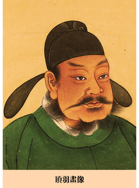 项羽画像海报文艺怀旧复古牛皮纸装饰画挂画壁画画芯 画框 相框