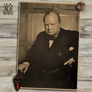 温斯顿丘吉尔英国首相海报文艺怀旧复古牛皮纸装饰画壁画墙画画芯