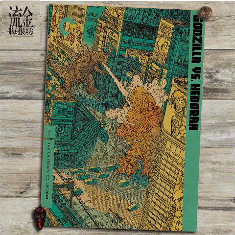 日本昭和哥斯拉电影封面怀旧复古牛皮纸海报装饰贴挂画壁画画芯