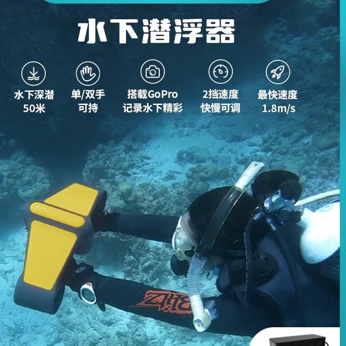 吉影水下推进器游泳浮潜