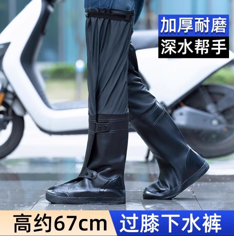 防滑加厚耐磨过膝雨鞋套大暴雨天防水男女骑行下水裤雨裤高筒雨靴
