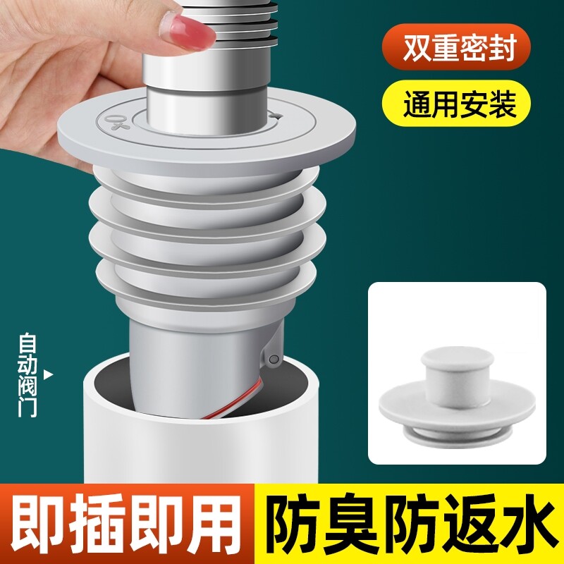 地漏反水止逆阀下水管道防返臭溢水密封圈洗手盆洗衣机排水管堵口