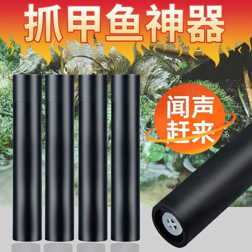 甲鱼专用口哨浮水哨子唤诱声器打老鳖哨逮找钓的吸引呼唤叫声野生
