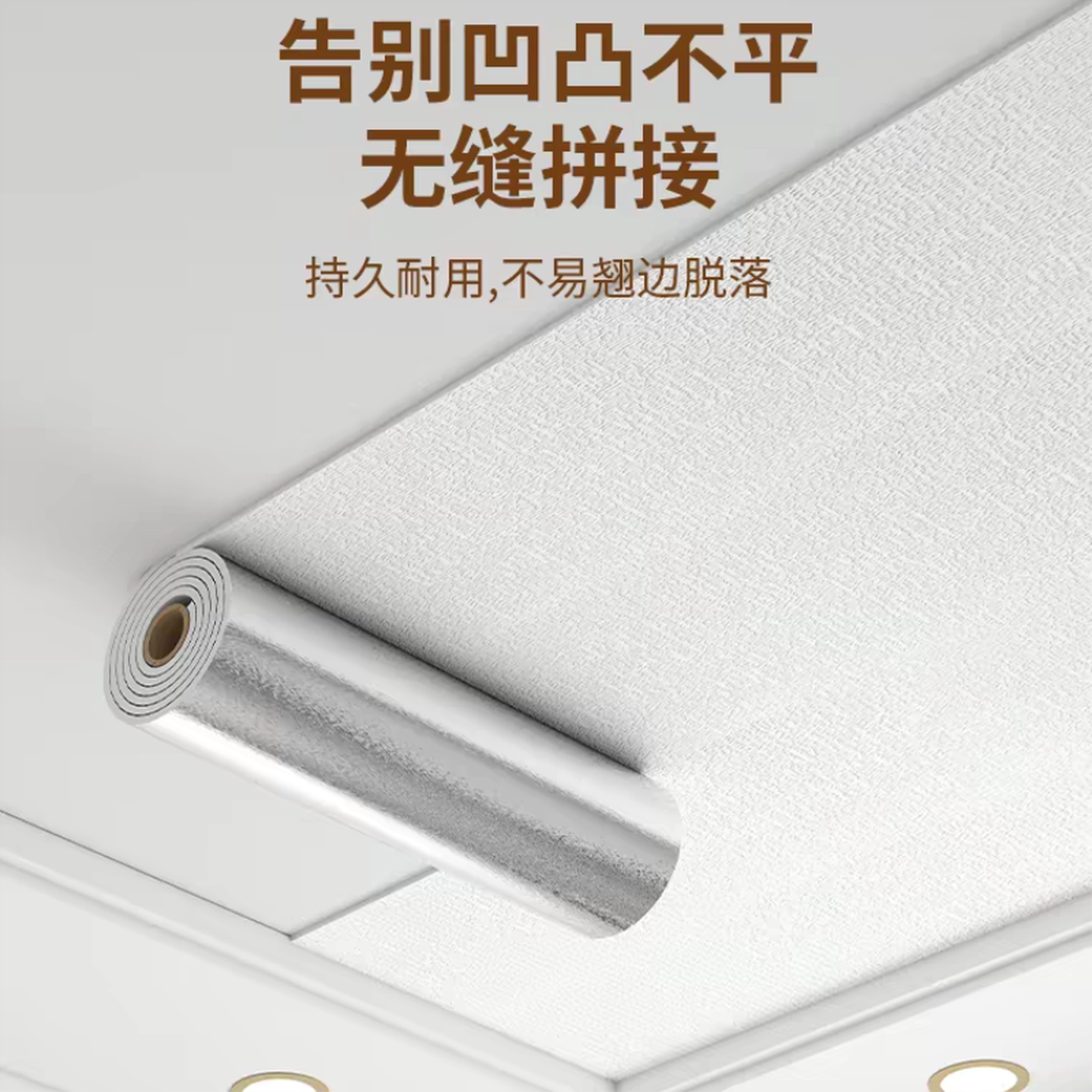 天花板专用贴纸屋顶自装自粘墙壁纸棚顶遮丑装饰吊顶厨房材料补洞