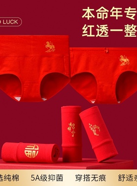 内裤红色本命年女2026马年大红大码高腰结婚三角裤属马礼盒套装