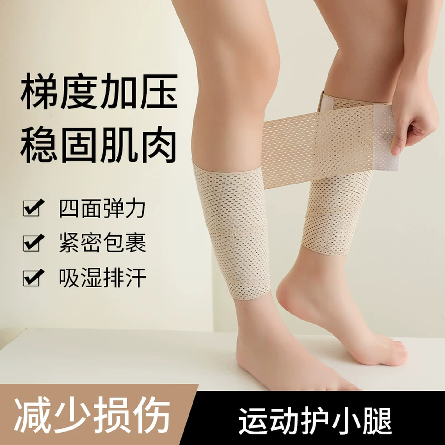 静脉曲张绑腿带带压力套男女运动护小腿防水肿束缚薄款微压束腿带