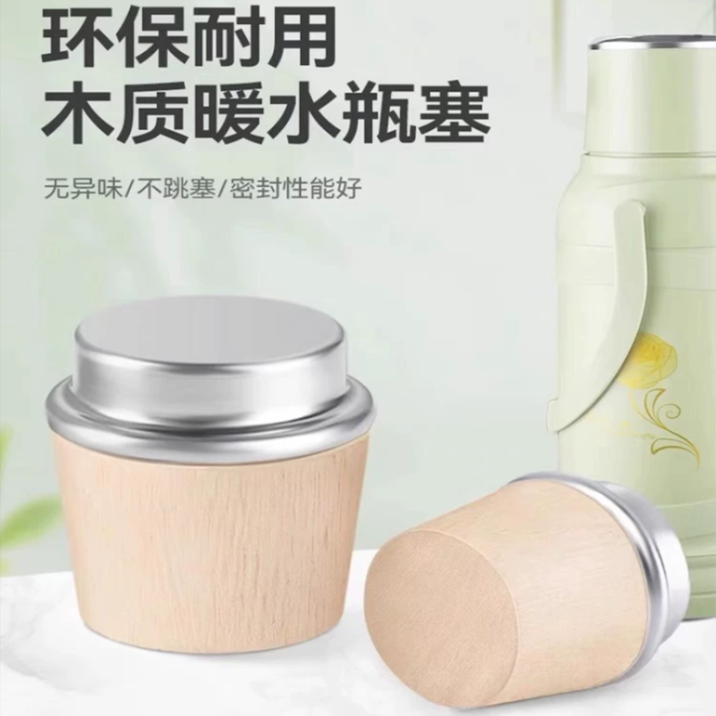 热水瓶开水暖壶塞木质塞子木头暖瓶塞保温壶盖茶瓶瓶塞食品级大号