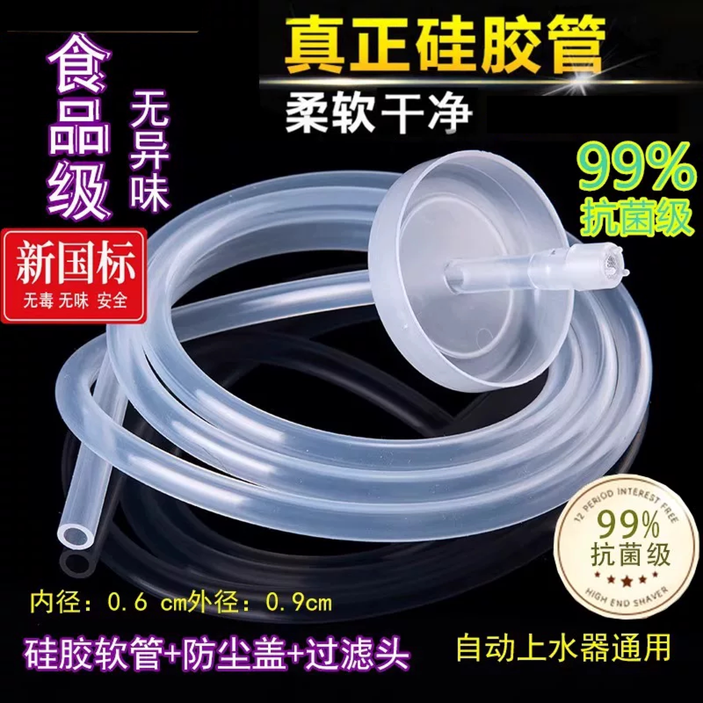 茶具自动上水壶进水管食品级硅胶软管桶装水电动吸水器抽水管配件