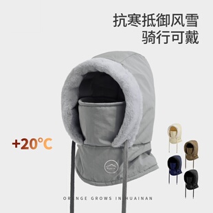 帽子围脖一体防寒骑车围巾女电动车防风面罩保暖头套儿童雷锋帽男