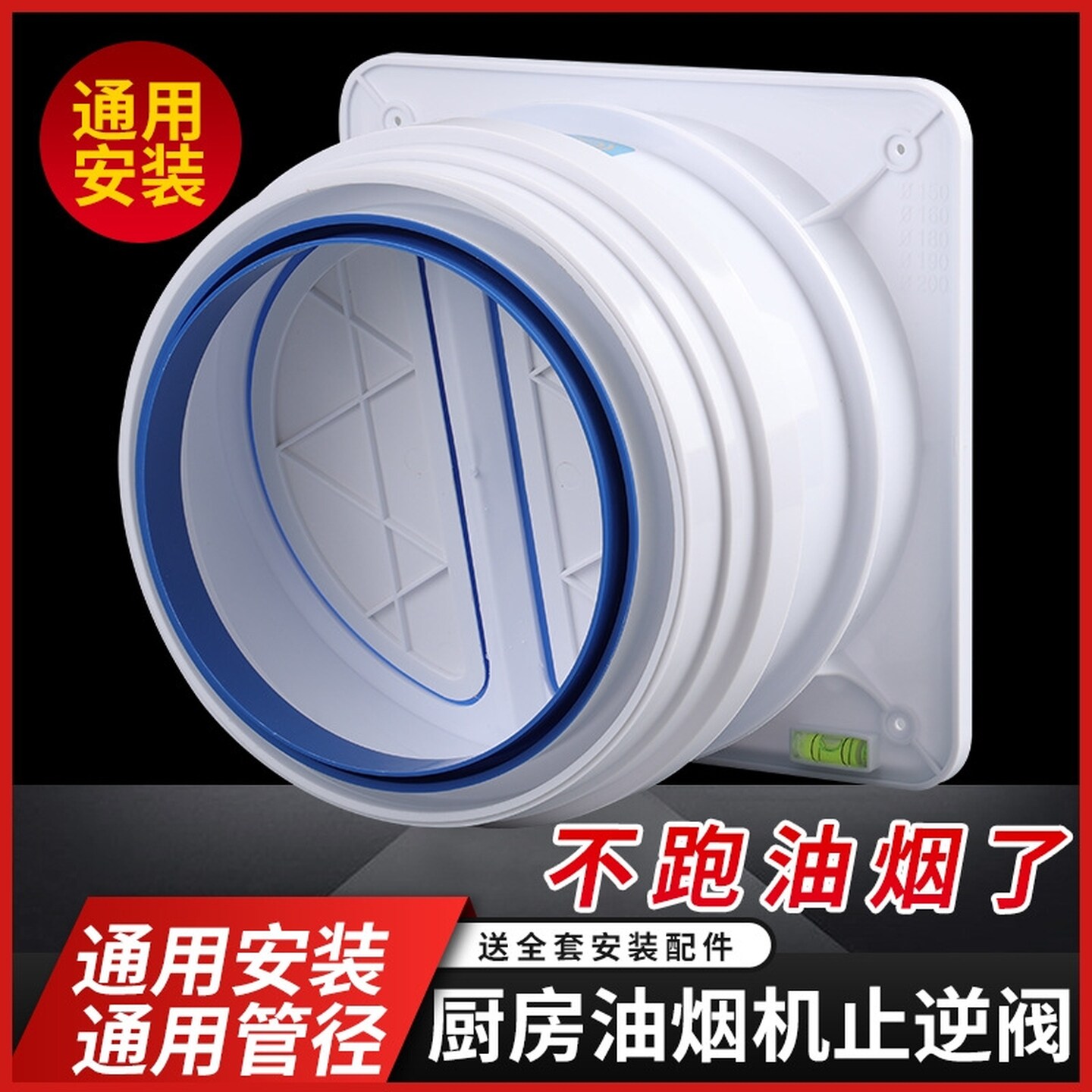 厨房止回阀烟道止逆阀专用抽油烟机排烟管逆止阀卫生间单向止回阀