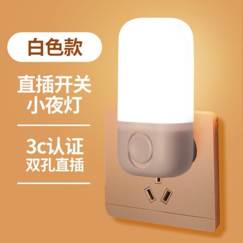 楼道厕所小夜灯可调节墙壁灯