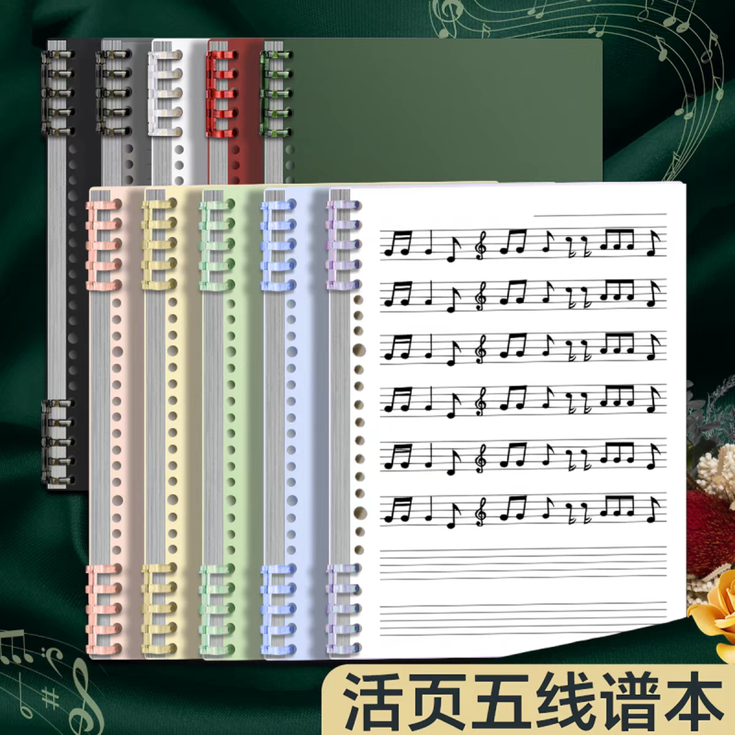 五线谱本可拆卸活页纸大间距B5学生专用宽距钢琴乐谱本专业练习本