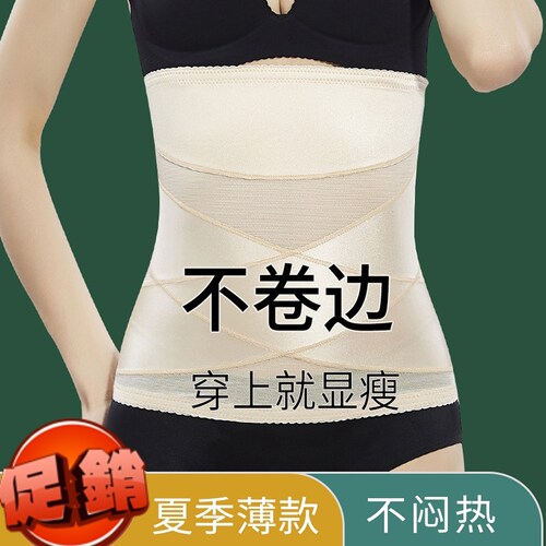 女士束腰腰封产后塑形收腹带无痕塑身衣束腹大码透气夏季薄款透气
