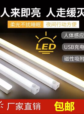 led橱柜灯智能人体感应长条无线厨房衣柜灯卧室睡眠夜灯磁吸控制