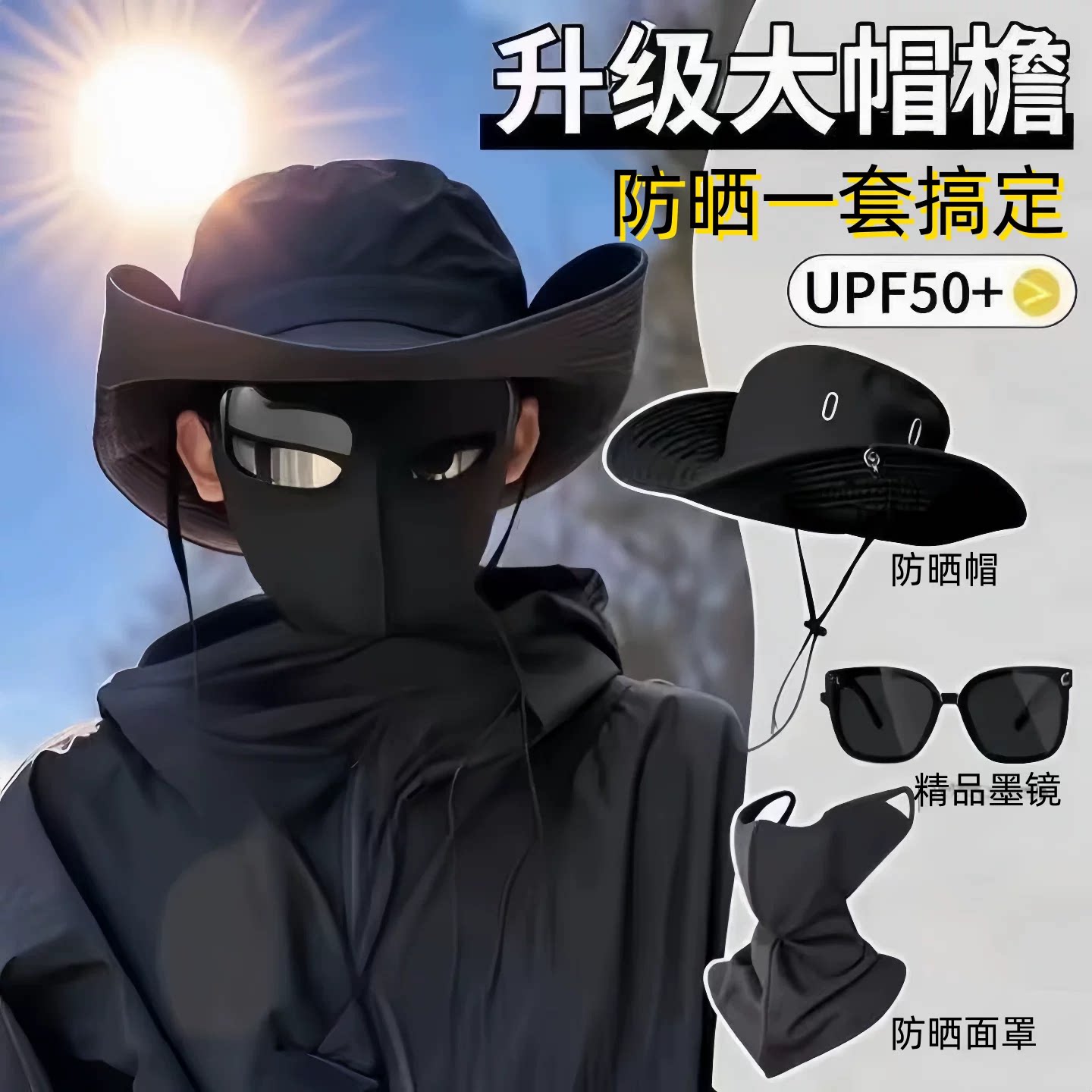 钓鱼防晒三件套男士面罩冰丝防紫外线口罩登山帽子钓鱼渔夫三件套