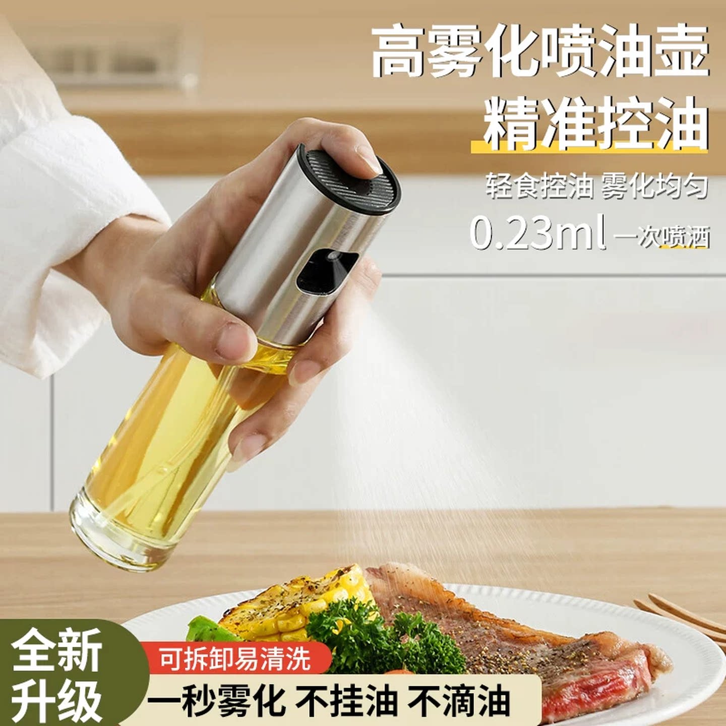 油壶喷油瓶德国雾化玻璃控油喷壶厨房橄榄油不锈钢加压喷雾状烧烤