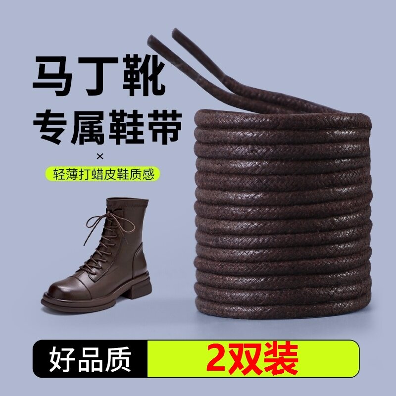 黑色鞋带圆形男士皮鞋带子休闲鞋女式马丁靴子鞋带绳男款圆绳棕色