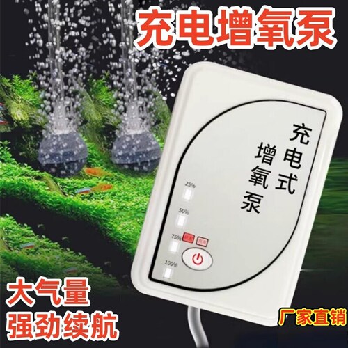 便携充电氧气泵增氧泵钓鱼专用两用充氧机户外小型鱼箱usb打氧机