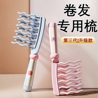梳子大齿宽齿羊毛卷发梳烫发女士专用打理蓬松颅顶双排波浪齿家用