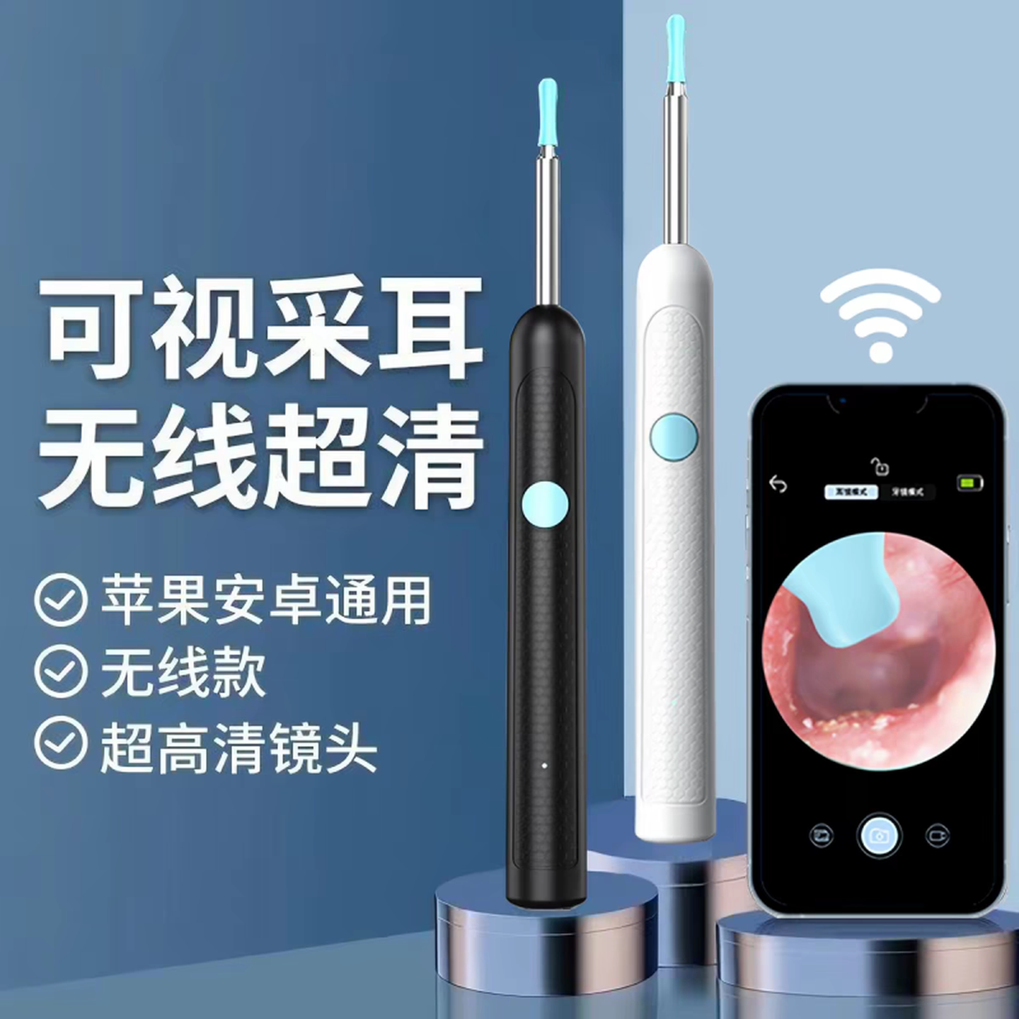 可视耳勺带高清摄像头挖耳勺内窥镜家用掏耳勺挖耳屎手机无线软头