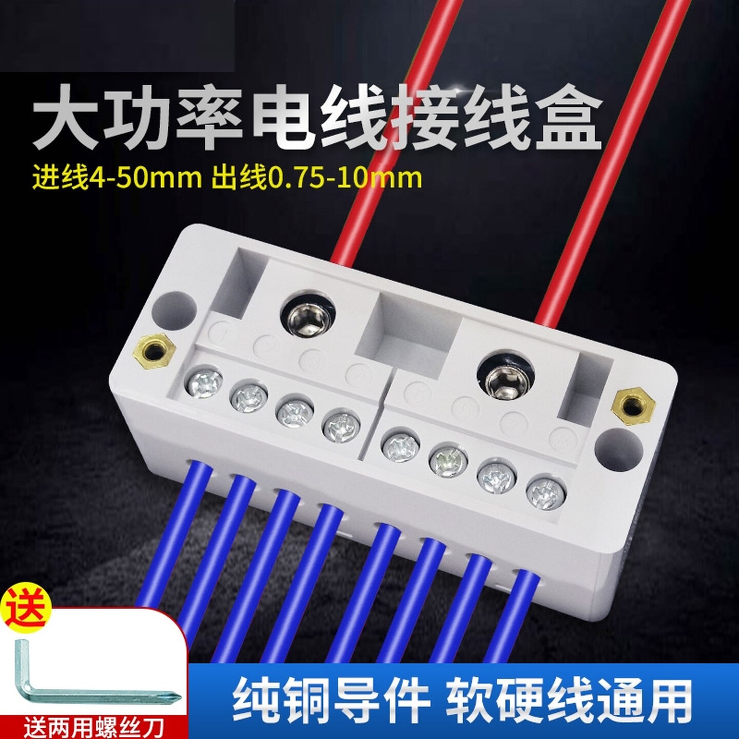 家用电线分线盒自升式二进十二出接线盒连接器零火接线端子排电线