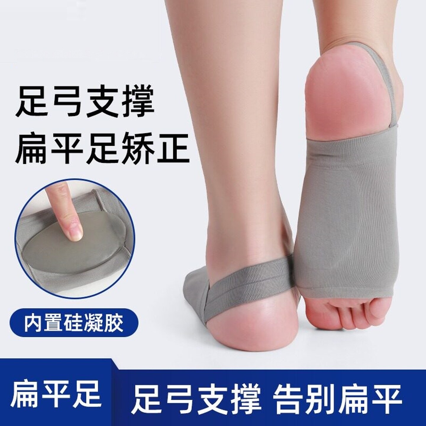 德国足弓垫支撑袜套鞋垫扁平足矫正脚垫女训练器久站缓累脚神器男