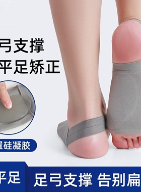 德国足弓垫支撑袜套鞋垫扁平足矫正脚垫女训练器久站缓累脚神器男
