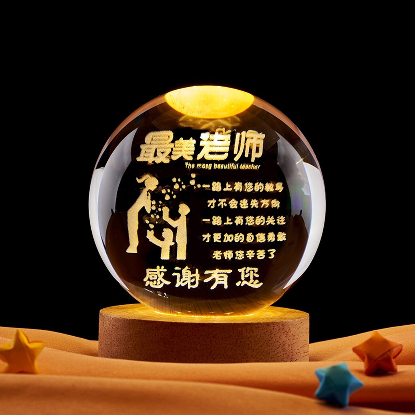 教师节礼物水晶球小夜灯初中高考学生励志加油毕业纪念品发光摆件