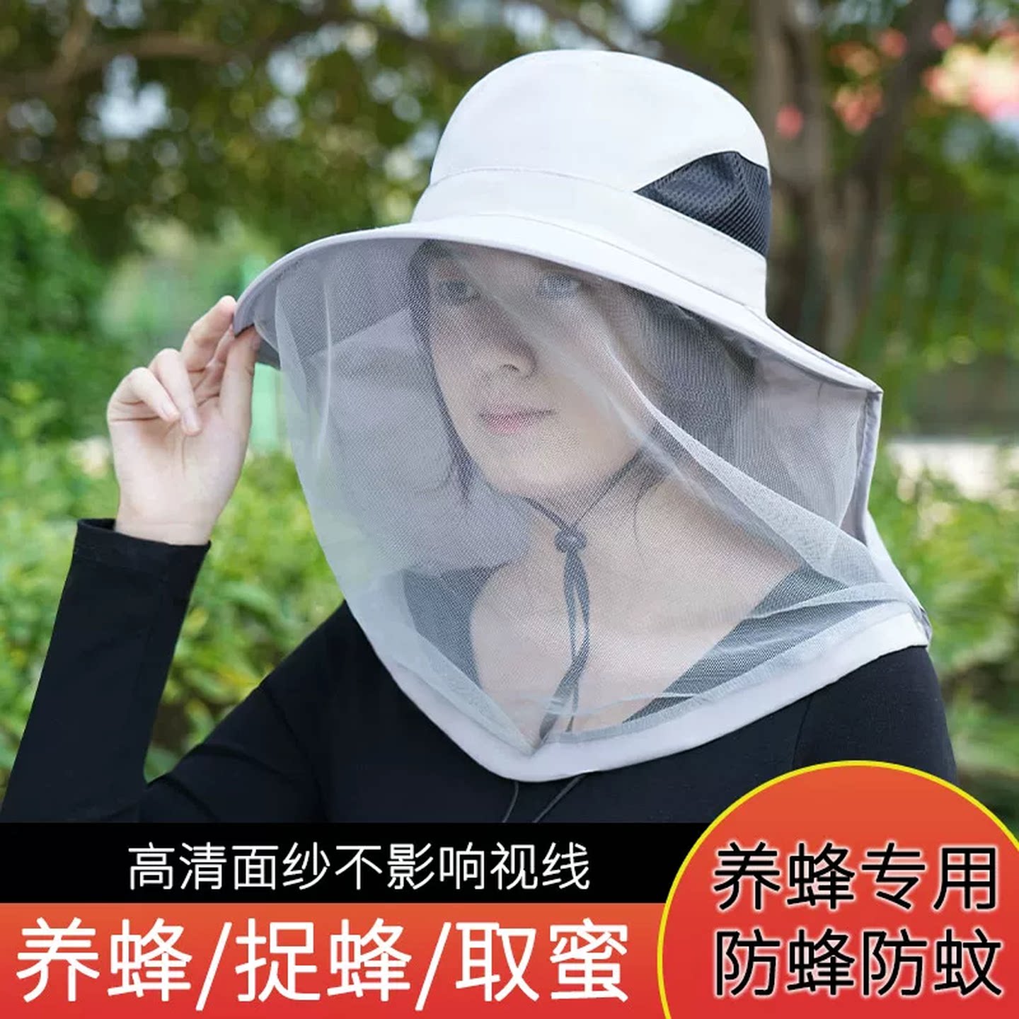 防蚊帽子遮脸护脸户外男士钓鱼帽防晒透气网纱面罩防柳絮虫养蜂帽