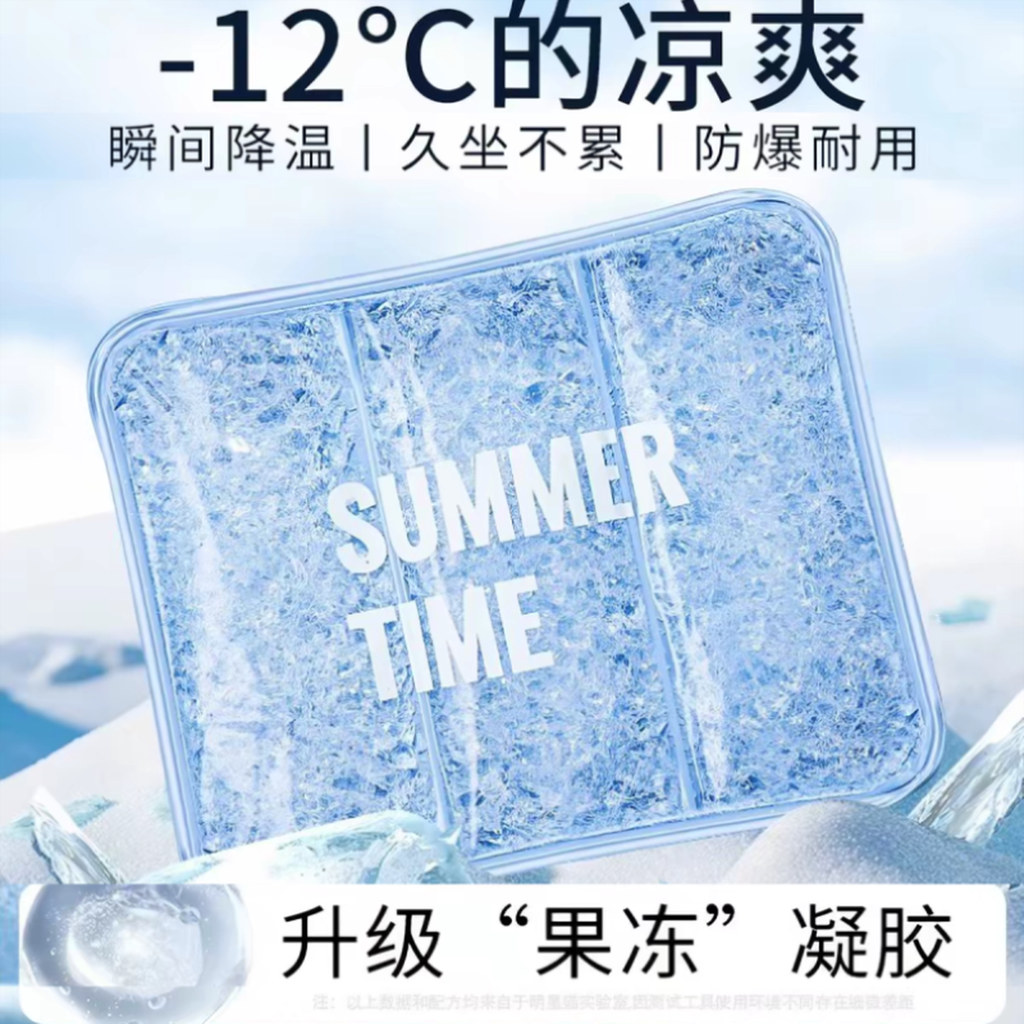 日本凝胶冰垫坐垫冰袋水垫凉垫子凉席办公室夏天季降温水坐垫神器