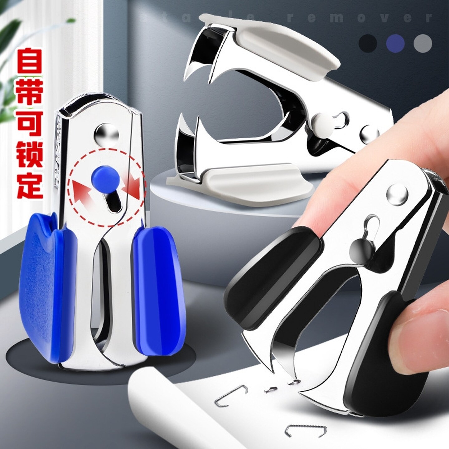 迷你便捷起钉器订书针拔起器办公学生省力起订机取钉器拆订书针机