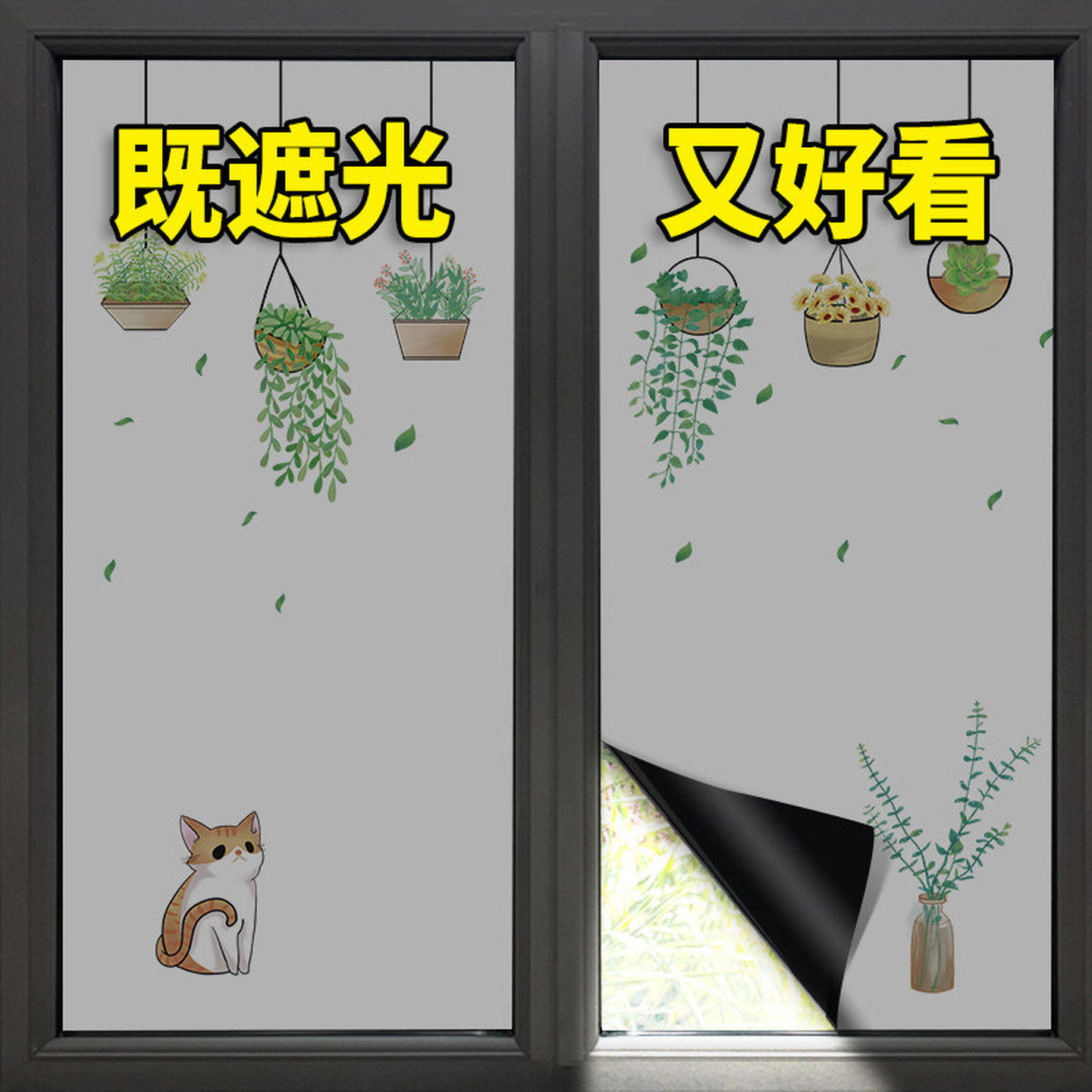卫生间玻璃门贴纸卡通遮光窗户纸黑色磨砂膜防窥窗贴卧室遮阳神器