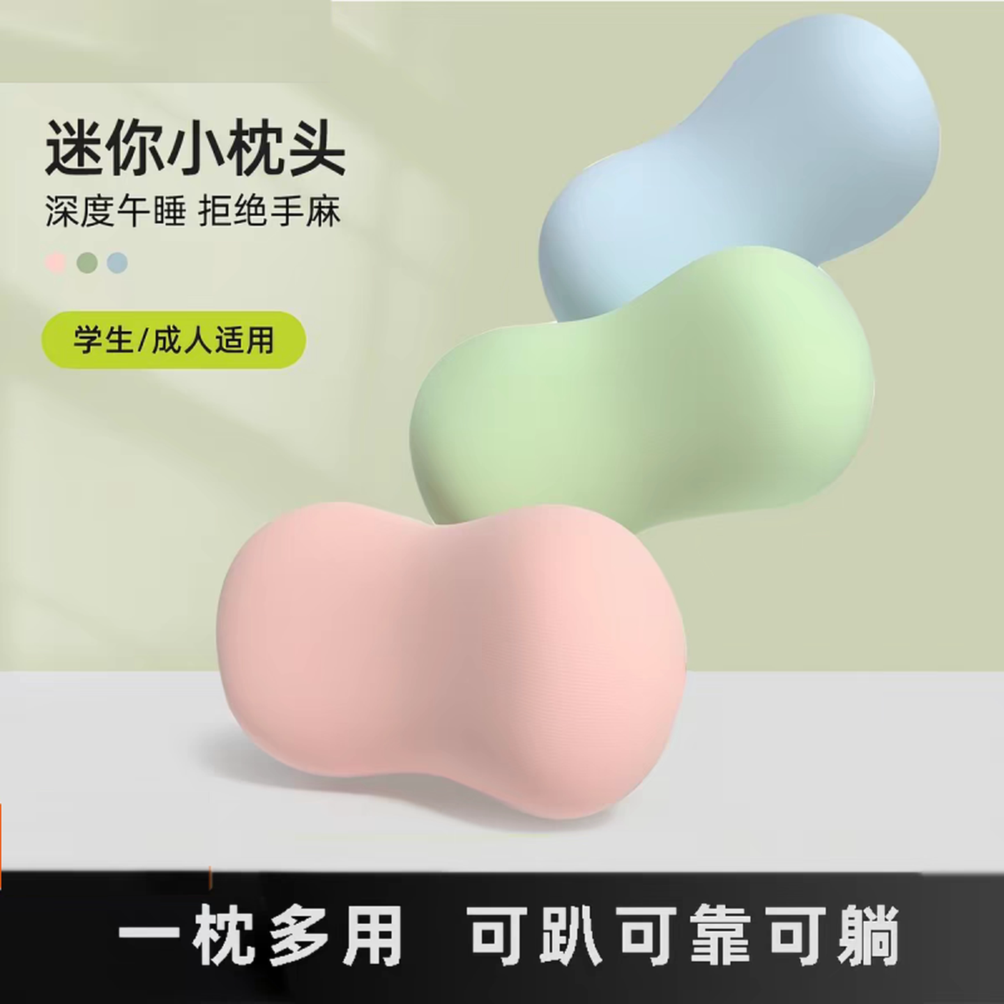 迷你小枕头午睡办公室午休记忆棉便携小号学生儿童趴着睡抱枕靠枕