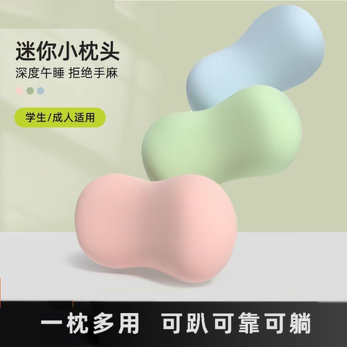 迷你小枕头午睡办公室午休记忆棉便携小号学生儿童趴着睡抱枕靠枕