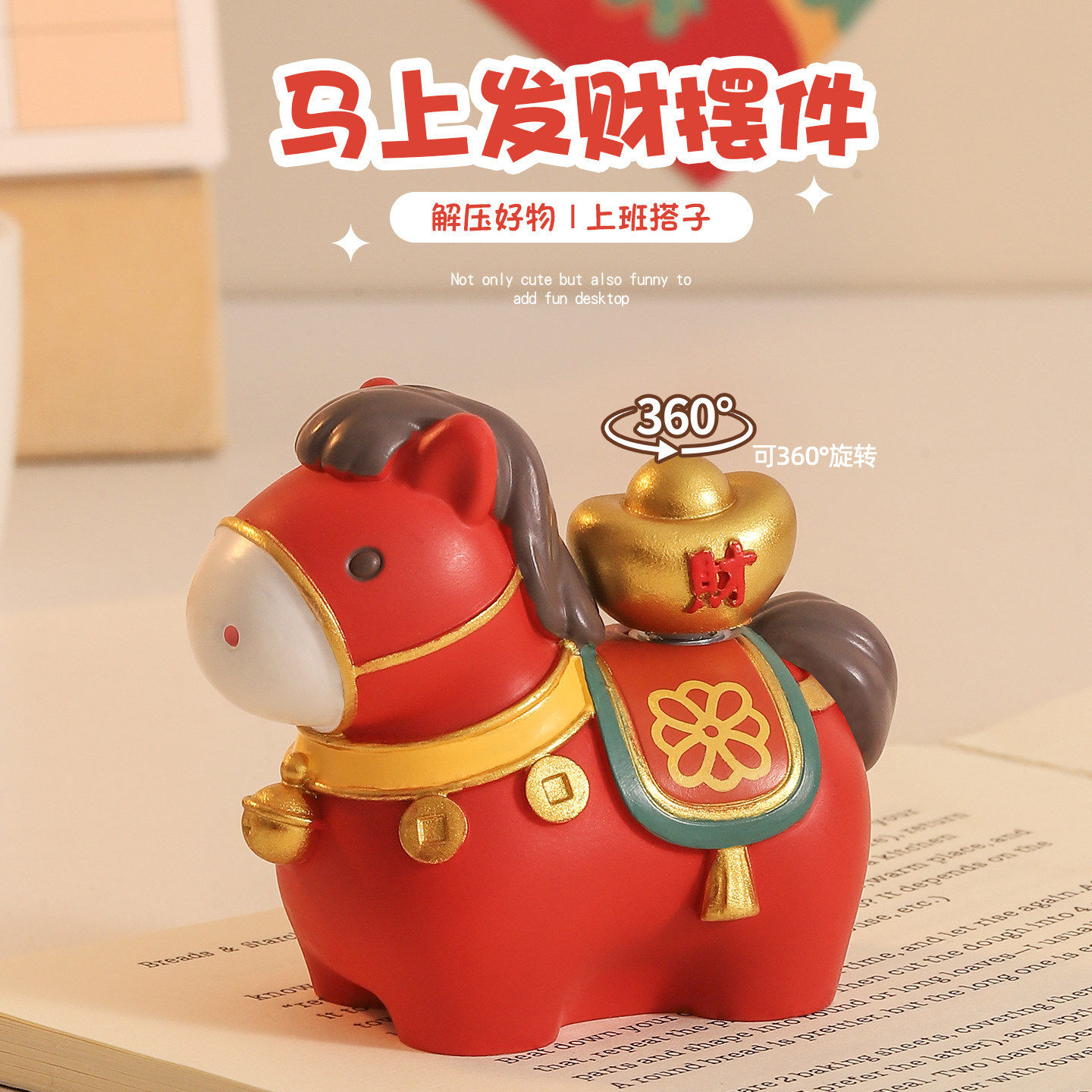2026年生肖马摆件马年吉祥物公仔办公室桌面装饰新年公司员工礼物