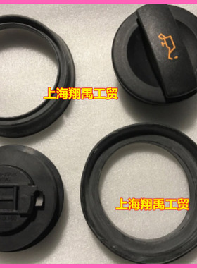 适配EA888发动机上盖上密封圈 密封圈 上盖密封圈06J133287机油盖