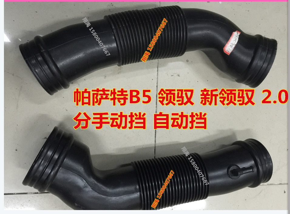 适配帕萨特B5领驭新领驭2.0进气软管废气管通风管空气软管进气管