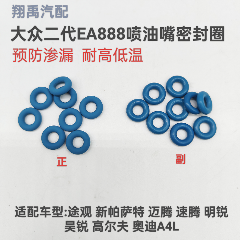 一汽喷油嘴密封圈正品包邮