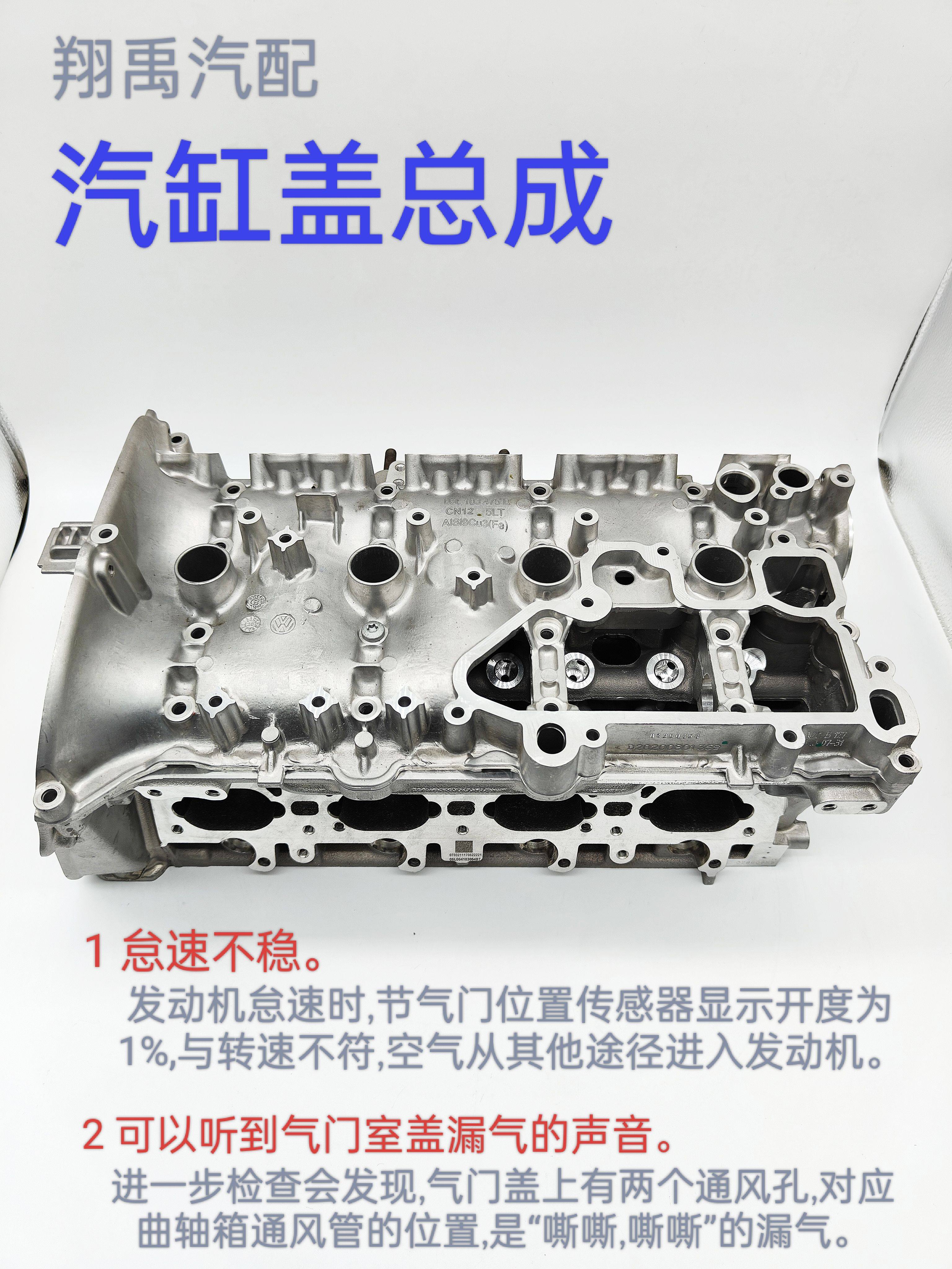 大众原装新帕萨特速腾迈腾途观CC昊锐EA888 1.8T2.0T凸轮轴缸盖总