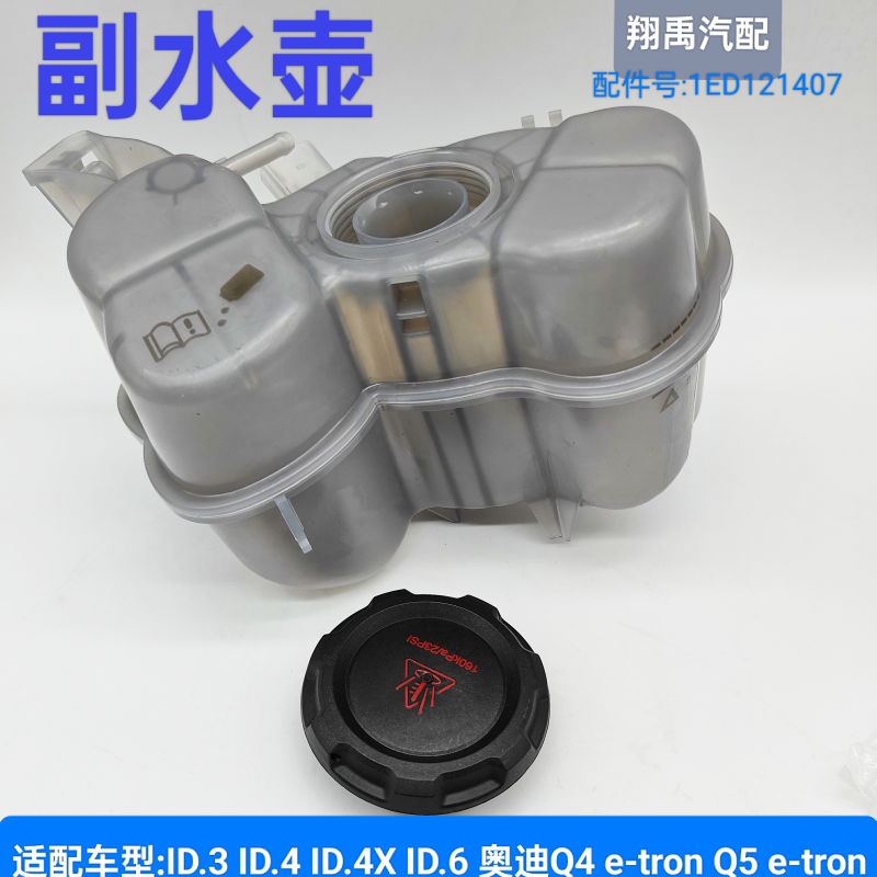 一汽副水壶膨胀壶补偿罐包邮正品