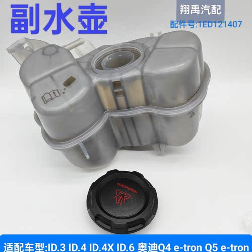 一汽副水壶膨胀壶补偿罐包邮正品