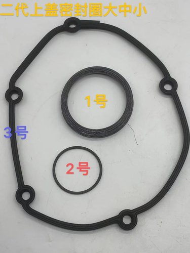 适用于途观迈腾新帕明锐奥迪A4A3Q3Q5EA888正时上盖密封圈 密封圈