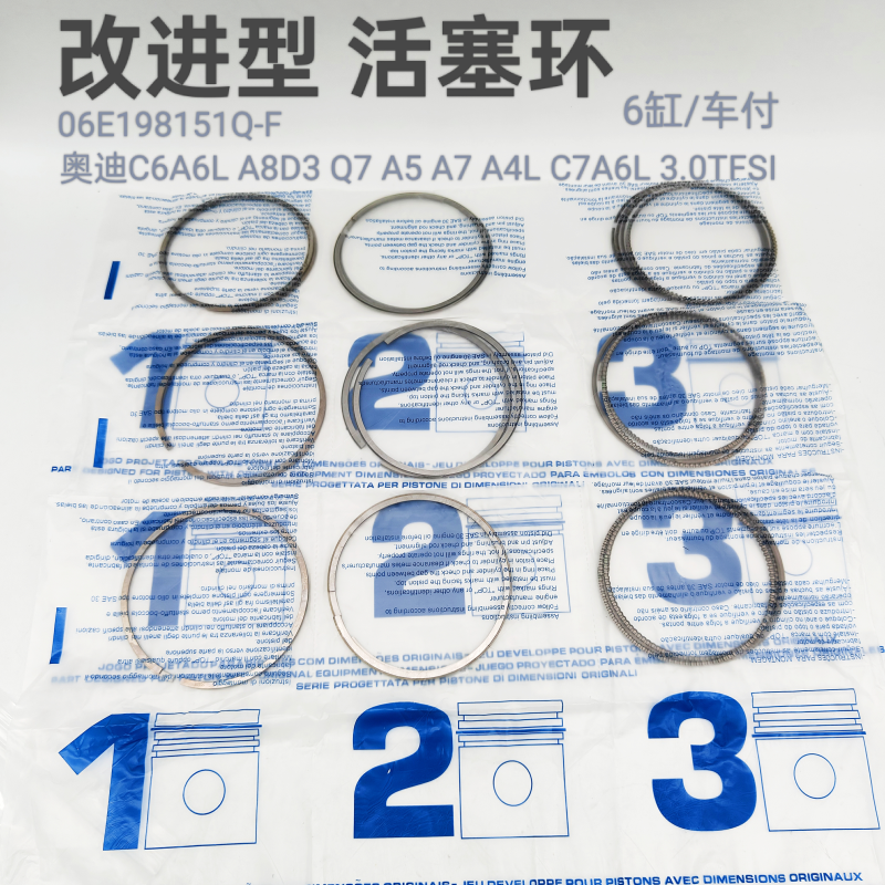 原厂品质格茨啄木鸟活塞环包邮