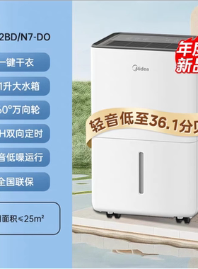 美的家用小型除湿机干衣抽湿机器CF12BD/N7-DO迷你定时10升12升
