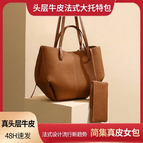 法式头层牛皮大容量通勤托特包
