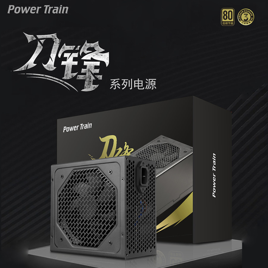 动力火车刀锋系列全新电脑电源